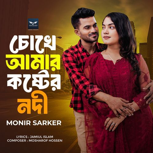 Chokhe Amar Koster Nodi