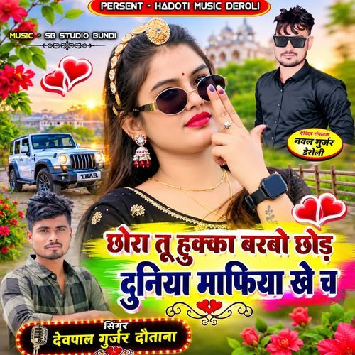 Chora Tu Huka Barbo Chod Duniya Mafiya Khe Ch