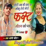 Chori Ab Bi Yaad Ch Moku Tero Mero Fast Milan Ko Pyaar