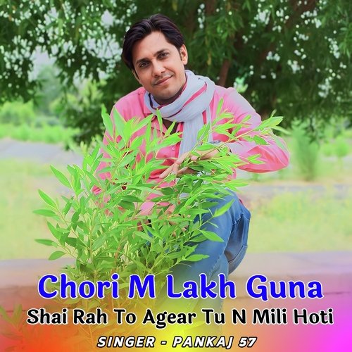 Chori M Lakh Guna Shai Rah To Agear Tu N Mili Hoti