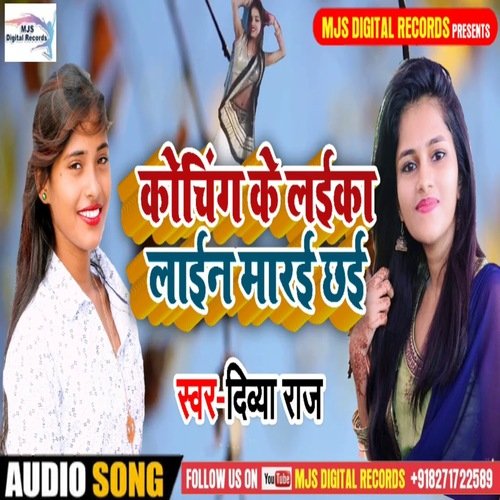 Coaching Ke Laika Ego Line Marai Chai (Bhojpuri)
