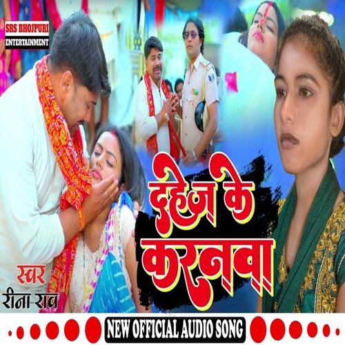 Dahej Ke Kranava