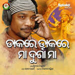 Dakare Dakare Maa Durga Maa