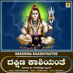 Dakshina Kaashiyauthe-AFAAexBHZwc