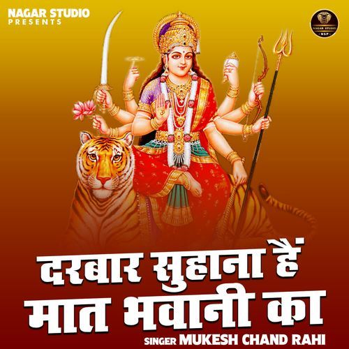 Darbar Suhana Hai Maat Bhawani Ka
