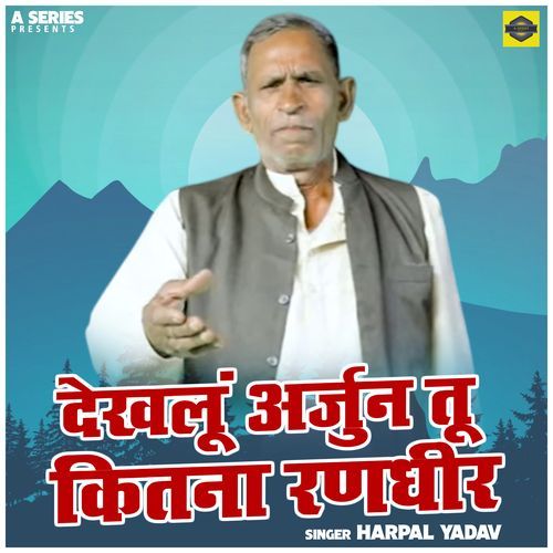 Dekhlun Arjun Tu Kitna Randheer