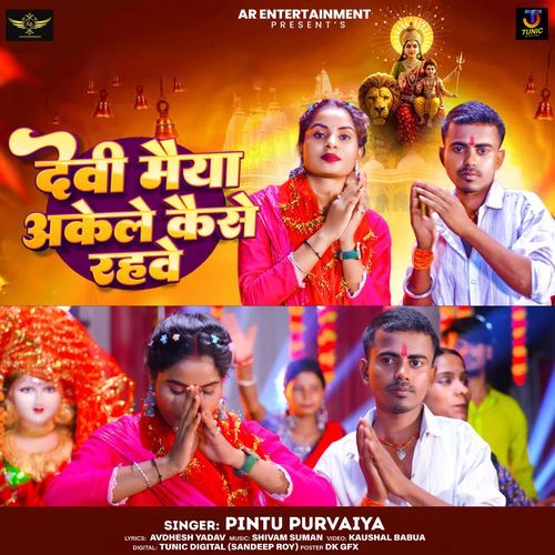 Devi Maiya Akele Kaise Rahabe