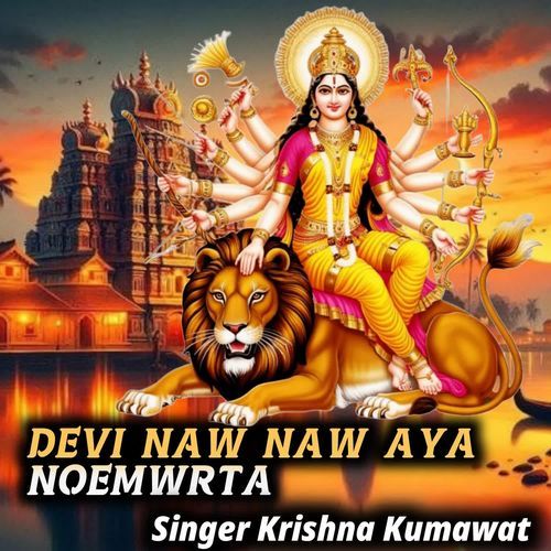 Devi Naw Naw Aya Nowrta