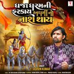 Dhaja Dharam Ni Farkay Adharmi No Nash Thay