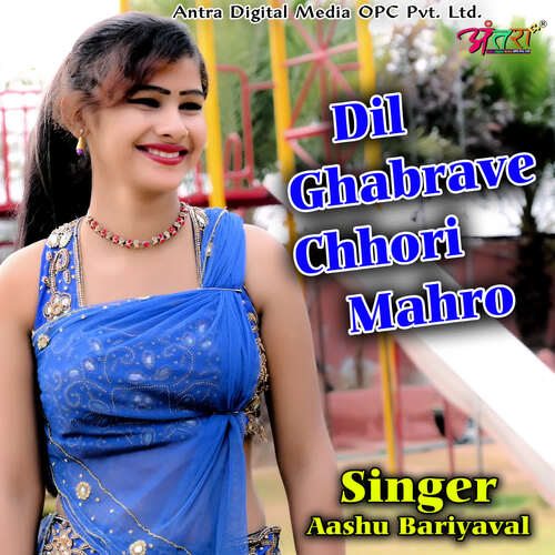 Dil Ghabrave Chhori Mahro