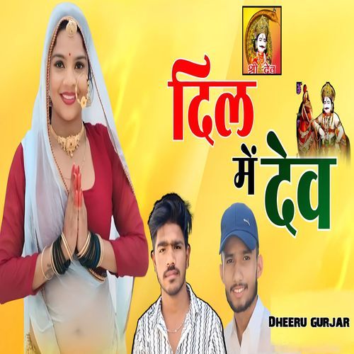 Dil Me Dev