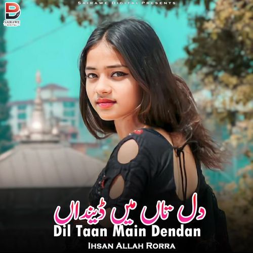 Dil Tan Mian Diandan