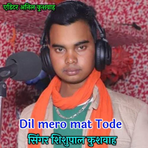 Dil mero mat Tode