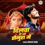 Dilwa Le Jo Senura Me