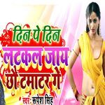Din Pe Din Latakal Jaay Chhau Tamatar Ge