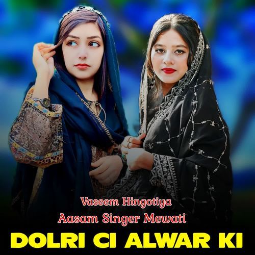 Dolri Ci Alwar Ki