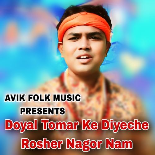 Doyal Tomar Ke Diyeche Rosher Nagor Nam