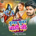 Dulha Sunar Chahi Ji