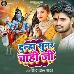 Dulha Sunar Chahi Ji