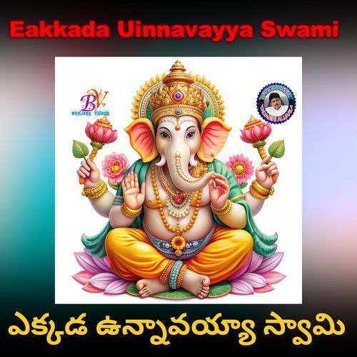 Eakkada Uinnavayya Swami