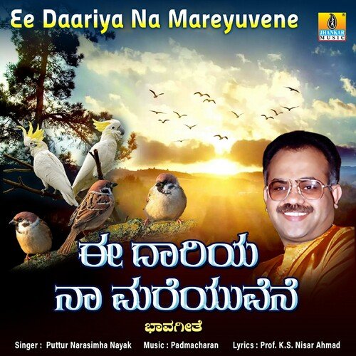 Ee Daariya Na Mareyuvene