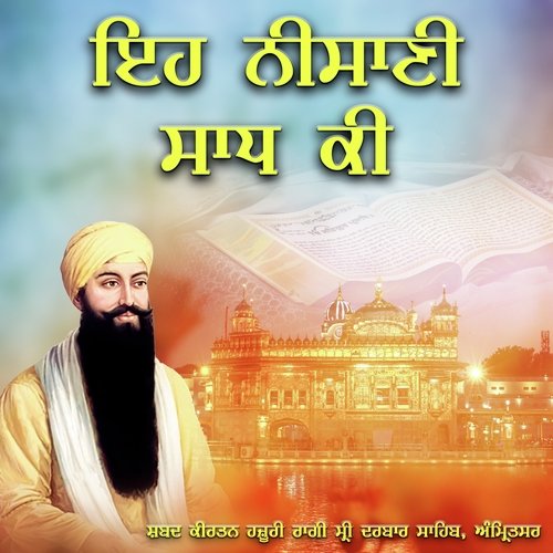 Eh Nisani Sadh Ki - Hazoori Ragi Sri Darbar Sahib