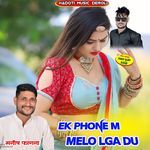 Ek Phone M Melo Lga Du