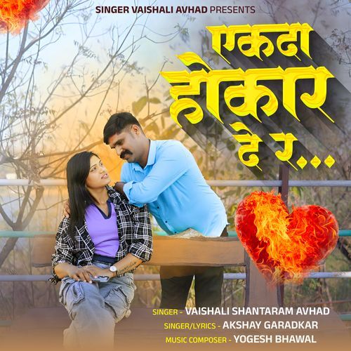 Ekda Hokar De R