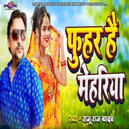Fuhar Hai Mehariya