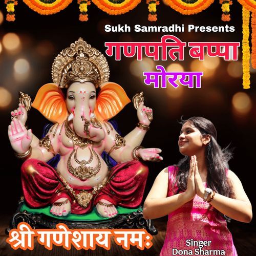 Ganpati Bappa Morya