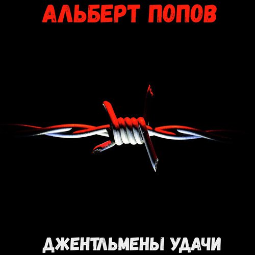 Эх, яблочко - Song Download from Джентльмены удачи @ JioSaavn