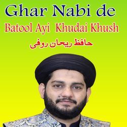 Ghar Nabi de Batool Ayi Khudai Khush-BwoaBBJYeFk