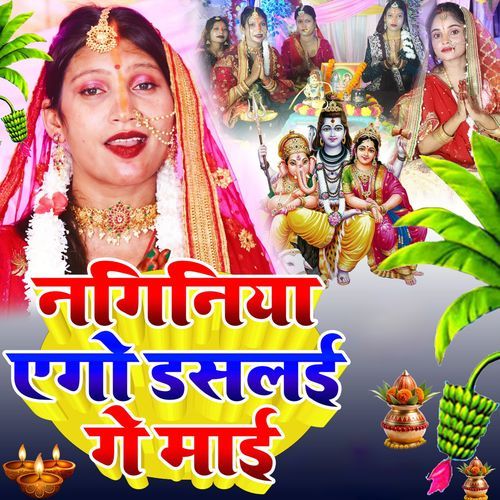 Ghare Teej Baithai Bai Ge Maai
