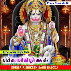 Ghoto Balaji Ko Ghume Charu-Mer-RCsdQCRRVEs