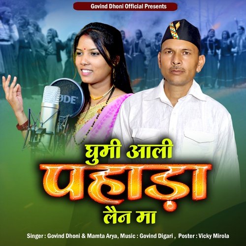 Ghumi Ali Pahada Len Ma (Uttrakhandi)