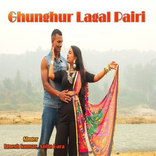 Ghunghur Lagal Pairi