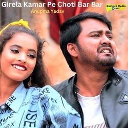 Girela Kamar Pe Choti Bar Bar-MToieUECUh4