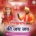 Gorakhnath Ki Jai Jai
