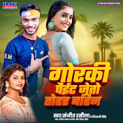 Gorki Pait Jaito Tohar Bahan