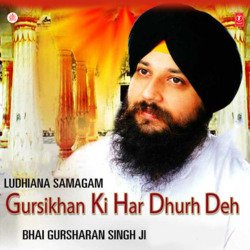 Gursikhan Ki Har Dhurh Deh-GSUdSC1Fe0I