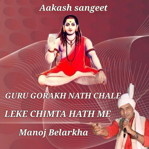 Guru Gorakh Nath Chale Leke Chimta Hath Me