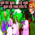 Guruvary Manoj Bhadkwad Kani Shravani Gurumay Vasanti Bhadakvad Karyakram Bid