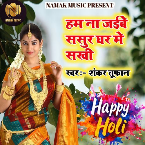 Ham Na Jaibe Sasur Ghar Me Sakhi