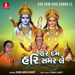 Aaj Saddguru Ye Mane Ami Rash Payo