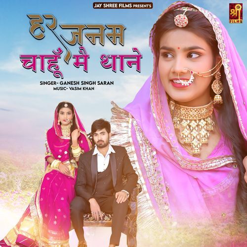 Har Janam Chahun Me Thane (Original)
