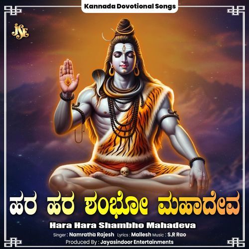 Hara Hara Shambho Mahadeva