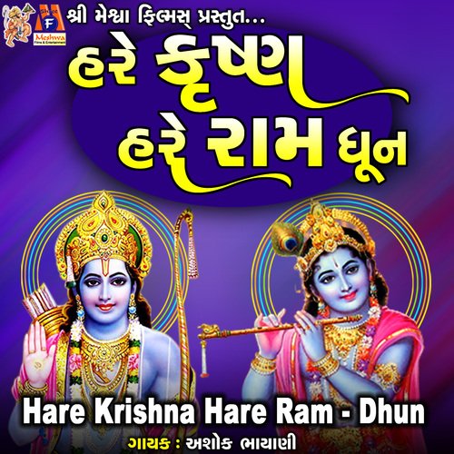 Hare Rama Hare Krishna Dhun  Best Hare Krishna Song Ever