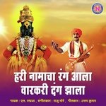 Hari Namacha Rang Aala Varkari Dang Jhala