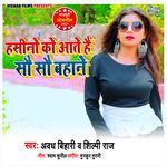 Hasino Ko Aate Hain Sau Sau Bahane