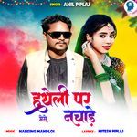 Hatheli Par Mese Nachade